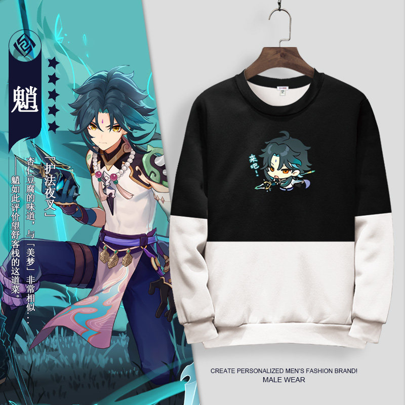 加绒卫衣男冬季外套原神魈cos服痛衣长袖T恤oversize动漫圆领上衣,男装,卫衣,淘宝优惠券,粉丝福利购,淘宝优惠卷