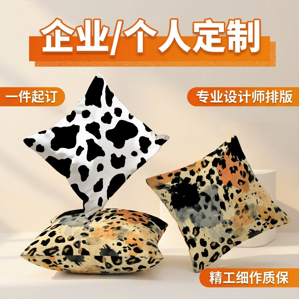 2026新款抱枕沙发客厅靠垫豹纹印花来图定制diy靠枕车用装饰靠背
