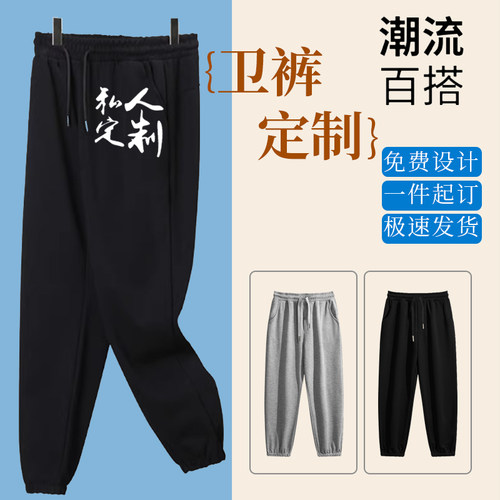 鲨老大可定制图案卫裤