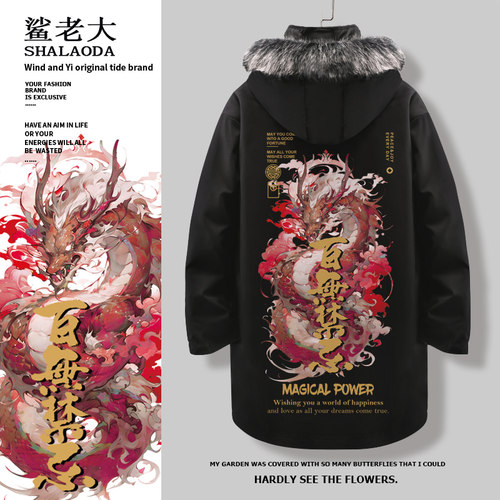 ins国潮羽绒服外套男龙印花中长款冬季加厚保暖可拆卸内胆面包服