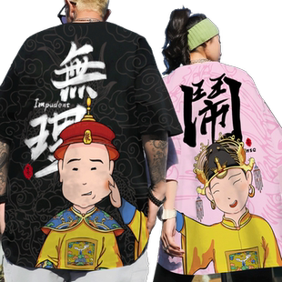 情侣装t恤无理取闹短袖男款2025新款夏季落肩潮牌半袖大码体恤衫