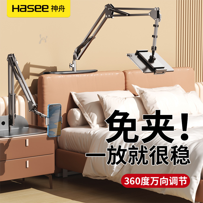 【不用夹】神舟手机床头支架床上懒人支撑架桌面ipad平板电脑躺着