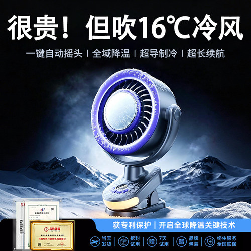 超导TEC制冷桌面小风扇电风扇静音小型办公室2026新款usb充电超长续航学生宿舍床上家用夹式摇头空调