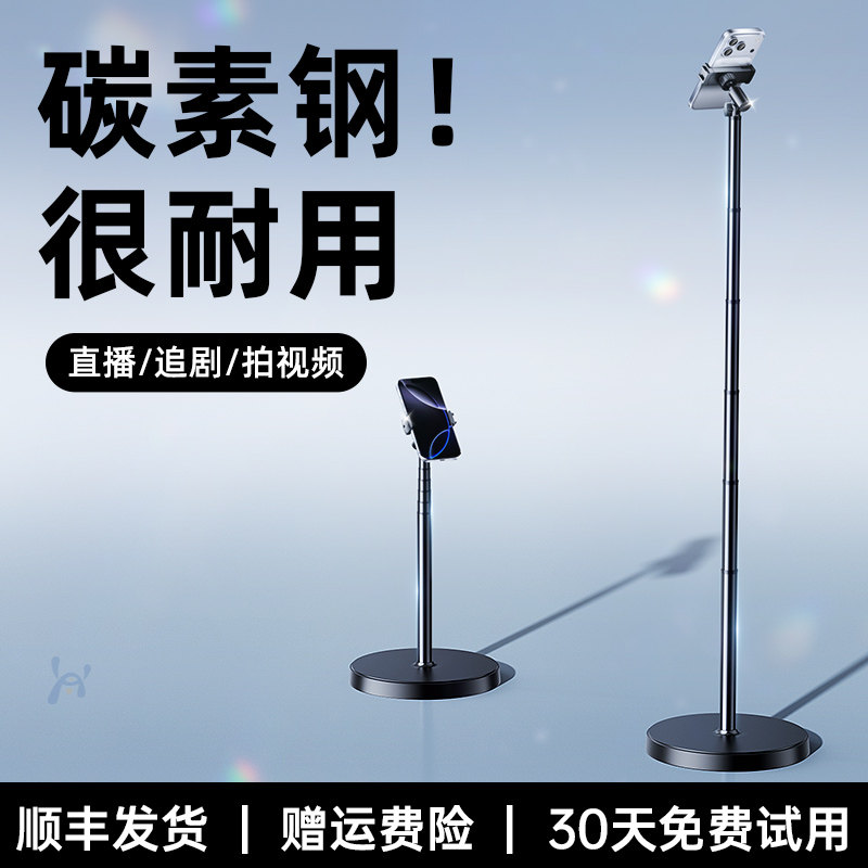 【台地两用】手机支架八段伸缩调节高度桌面落地式直播专用手机架拍摄拍照拍视频金属多功能支撑架子