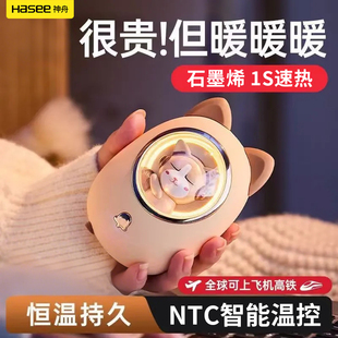 神舟石墨烯USB暖手宝充电式防爆迷你随身可爱学生礼物暖手神器
