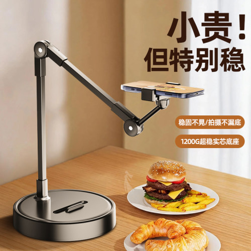 专业俯拍】桌面手机支架自拍杆三脚架直播拍美食录视频神器网课专用开箱vlog老师书法俯视拍摄带补光灯支撑架