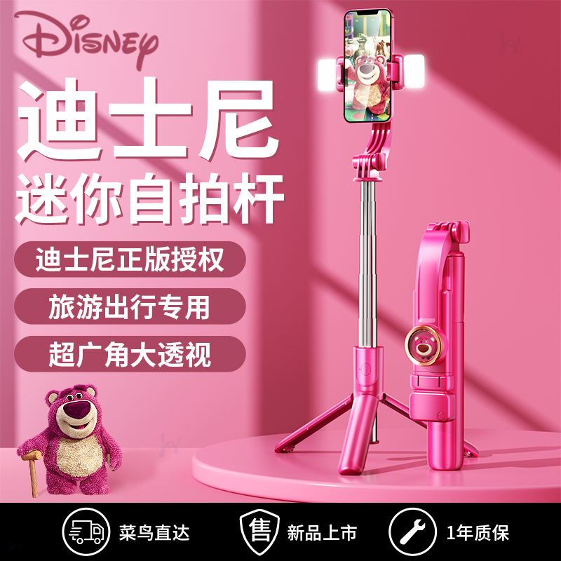 【官方正版授权】迷你便携自拍杆