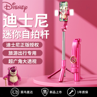 手机vlog拍摄直播支架蓝牙专用 落地三脚架360度旋转拍照神器手持旅游便携式 迪士尼正版 迷你自拍杆2025新款