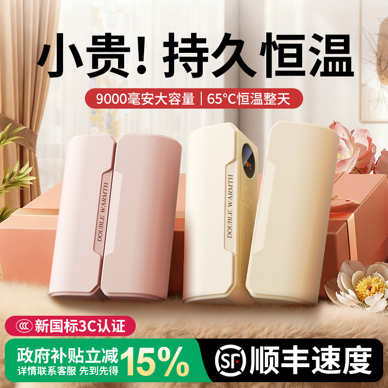 【3C认证】磁吸暖手宝65℃暖一天