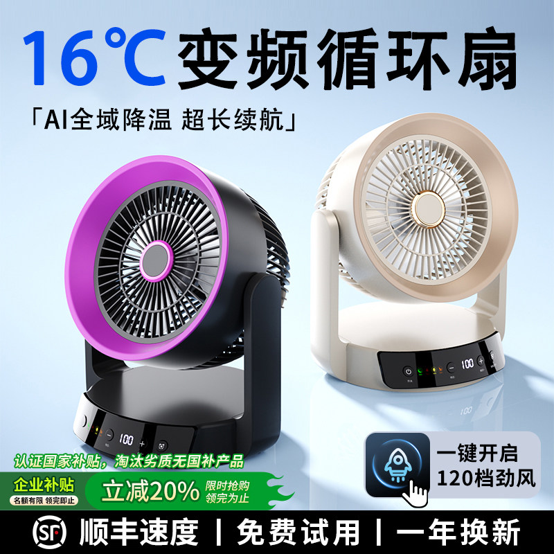 【2026新款空调扇】桌面小风扇家用静音办公室桌制冷小型usb充