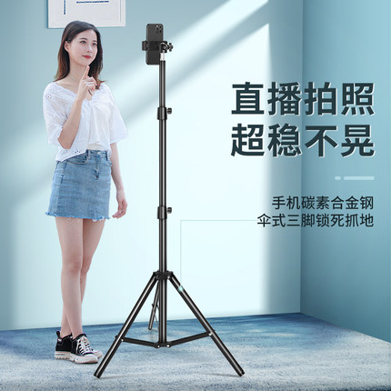 【加粗碳素钢】手机支架直播三脚架自拍杆拍照拍摄补光灯专用神器落地式桌面俯拍多功能懒人支撑架子2023新款