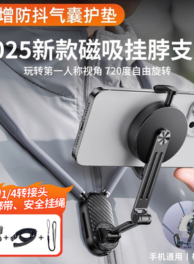 挂脖手机支架第一人称视角拍摄设备胸前固定适配大疆GoPro穿戴式防抖直播Vlog骑行磁吸运动相机pocket3神器
