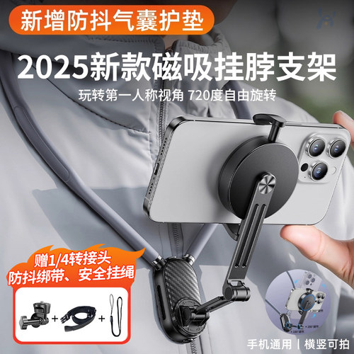 【热销榜推荐】磁吸挂脖手机支架