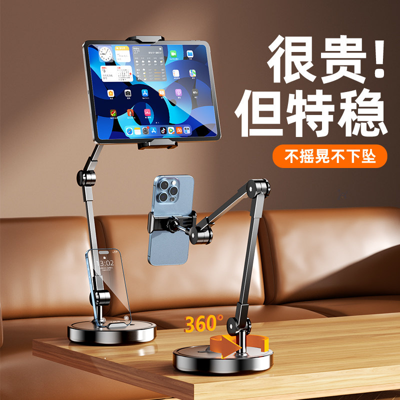 手机支架2025新款手机架桌面支架直播俯拍专用平板支架ipad支