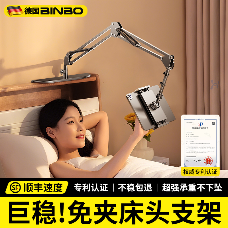 碳素钢机械臂】2025新款隐藏式床头手机支架床上ipad平板电脑支撑架躺平追剧看直播懒人神器宿舍拍摄专用架子