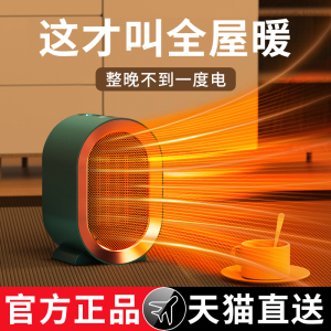 2023新款暖风机石墨烯取暖器家用静音小型节能省电小太阳办公室大面积制热电暖气热风冬天浴室宿舍暖手脚神器