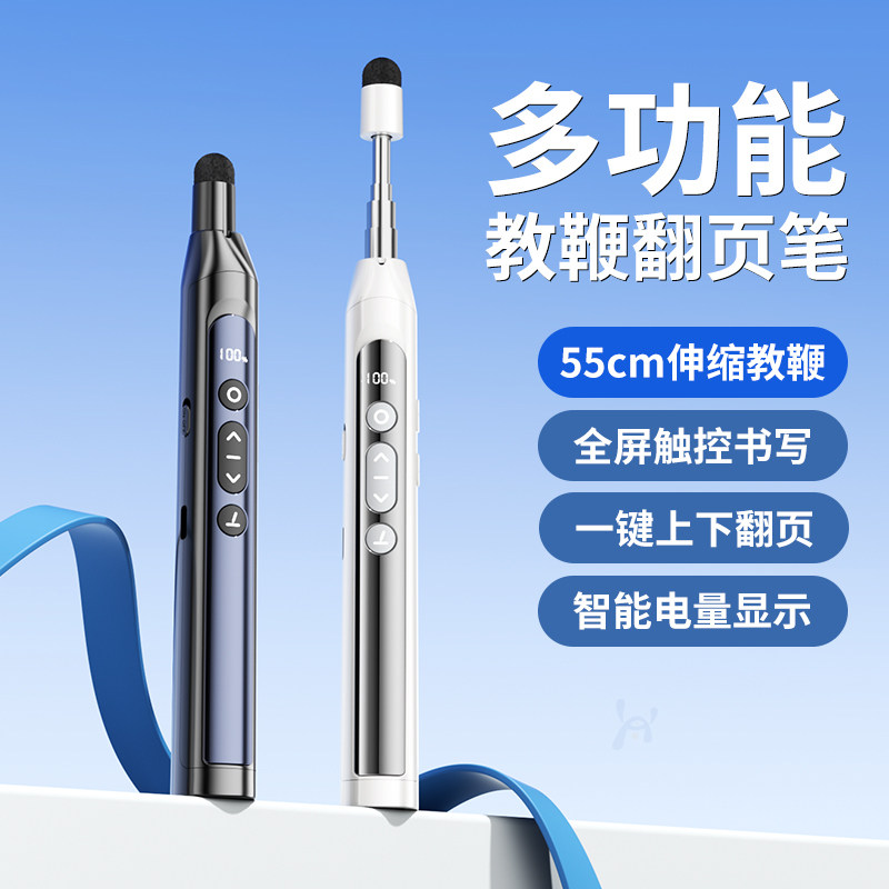 伸缩教鞭ppt翻页笔适用希沃白板教师用多功能笔二合一遥控笔多媒体触屏笔可书写一体机电子控制笔