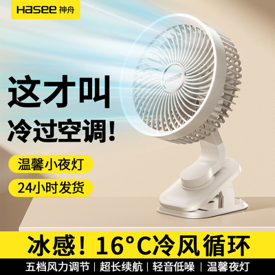 神舟夹子风扇宿舍超静音小型台式电风扇usb充电夹扇静音大风力