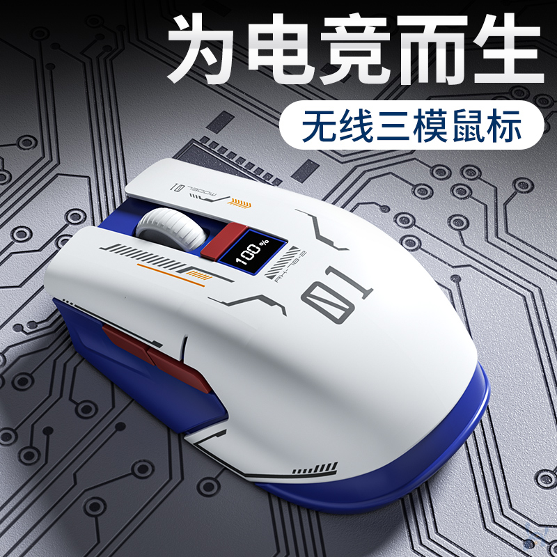 无线鼠标静音充电款办公游戏专用鼠标笔记本台式电脑蓝牙三模滑鼠