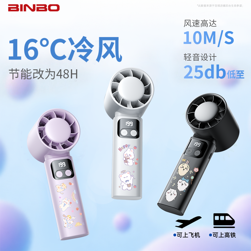 【199档冷风】手持小风扇静音2026新款小型制冷迷你USB充电风扇超长续航户外便携式随身降温神器学生上课电扇