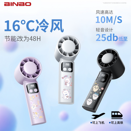 【199档冷风】手持小风扇静音2026新款小型制冷迷你USB充电风扇超长续航户外便携式随身降温神器学生上课电扇