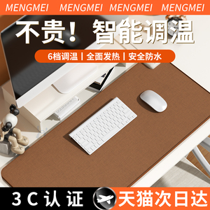 暖桌垫加热鼠标垫办公室超大智能发热恒温电脑桌面耐脏防水键盘垫子男女学生大号写字电热板暖手桌垫