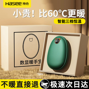 神舟usb充电式女生暖手宝冬天手握取暖神器迷你冬季便携安全防爆