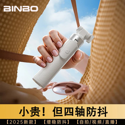 德国迷你自拍杆2025新款四轴防抖旅游便携自拍神器手机支架拍摄落地三脚架手持360度旋转演唱会直播蓝牙专用