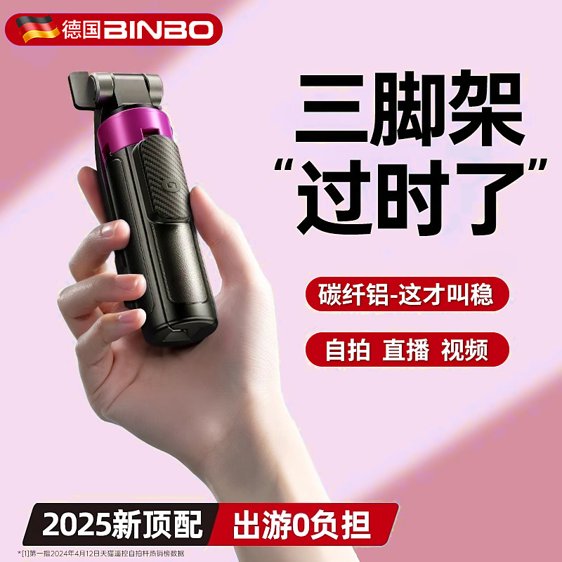旅游出行必备】2025新款自拍神器