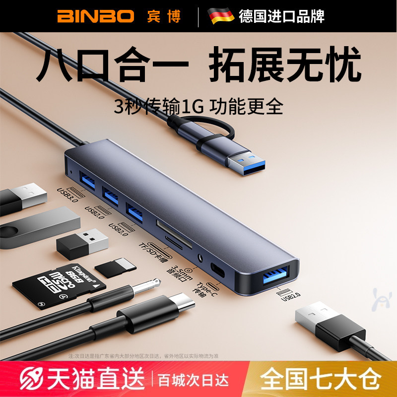 usb拓展坞插头多口一分二集分线器typec延长线hub3.0外接u盘带供电转接头转换器笔记本电脑多接口扩展器,3C数码配件,USB HUB/转换器,淘宝优惠券,粉丝福利购,淘宝优惠卷