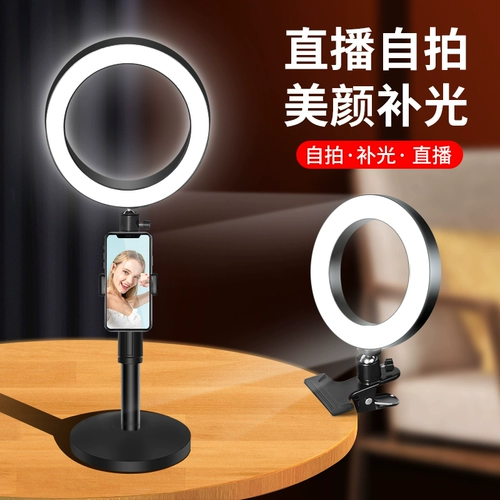 Живой тоник легкий якорь красивая кожа сеть красная артефакт крытая фотография легкая легкая апертура круговая легкая световая фотография мобильного телефона Meiguan