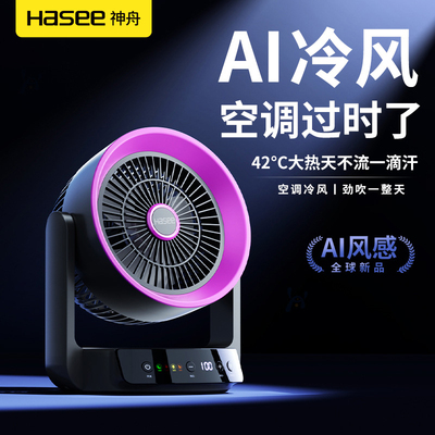 神舟新款定时桌面风扇usb充电式学生上课静音办公静音涡轮大风力