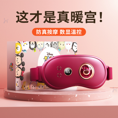德国暖宫腰带女生大姨妈肚子