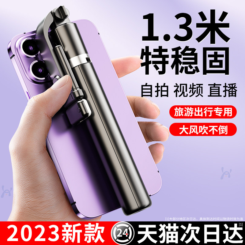 2023新款自拍杆三脚架拍照神器360度旋转vlog拍摄支架手持防抖多功能稳定器旅游便携迷你手机通用专用蓝牙怎么样,好用不?