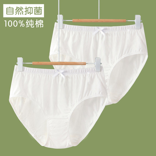 全棉纯白色女士三角裤