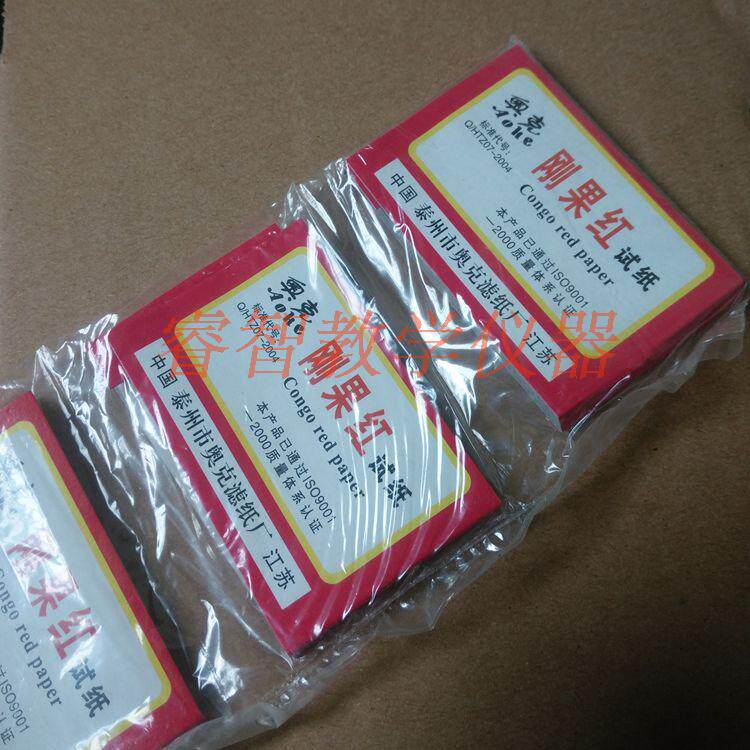 刚果红试纸 80张/本 奥克 化学实验耗材 实验用品化学 教学仪器