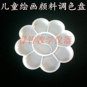 梅花形颜料调色盘水粉塑料调色碟儿童绘画颜料盒水彩水粉绘画材料