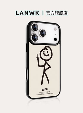 LANWK适用iPhone17/16/15promax手机壳新款17Air苹果14plus个性玻璃12/13promax保护外壳女磁吸看不上高级