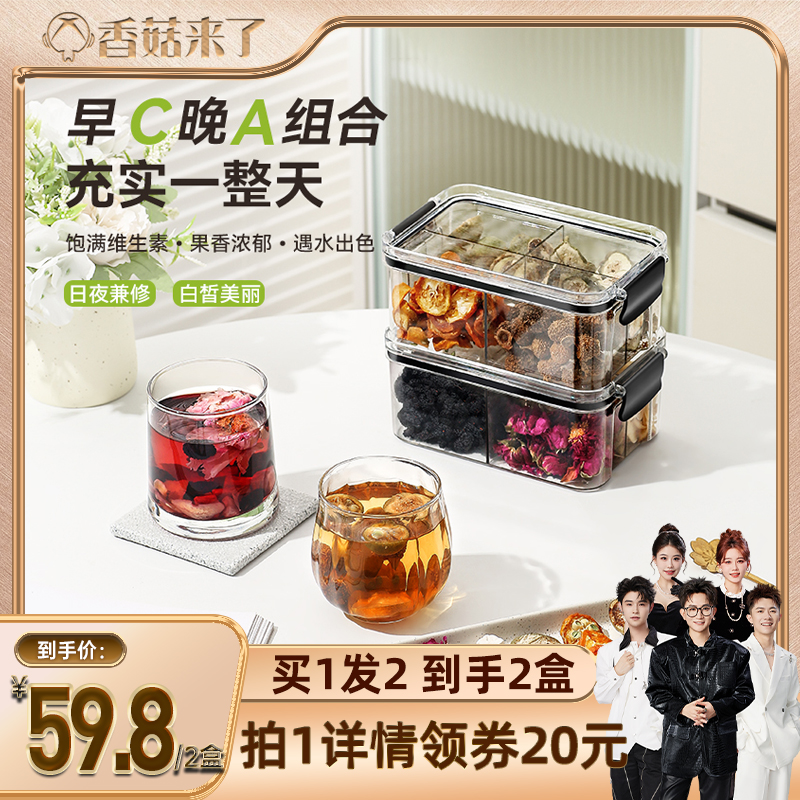 早c晚a茶花茶组合养生茶