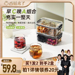 精选早c晚a养生花茶组合养生茶茯苓刺梨桑葚玫瑰泡水组合茶