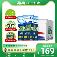 【2024-01 荷兰进口】荷高3.7g有机全脂儿童纯牛奶200ml*24盒整箱