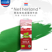 【2025-07 荷兰进口】荷高3.8g有机脱脂草饲纯牛奶1L*6盒整箱原装