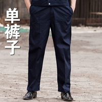 Синие штаны