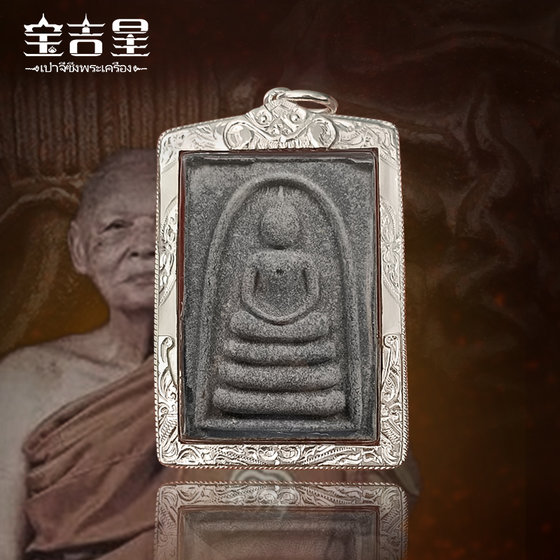 泰国佛牌正品崇迪老牌五喷系列