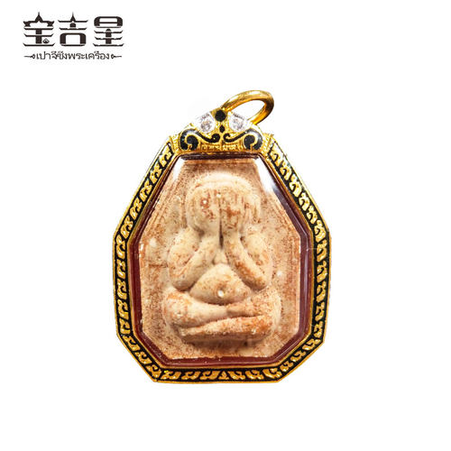 泰国佛牌正品 龙婆坤大师 八边必打 掩面佛 佛历2532年