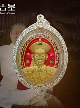 泰国佛牌敬师版二哥丰阿赞苏斌