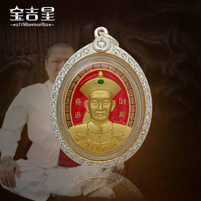 泰国佛牌敬师版二哥丰阿赞苏斌