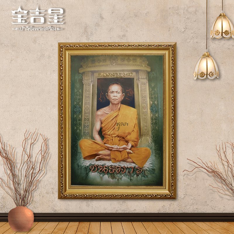 龙婆坤照片 2556