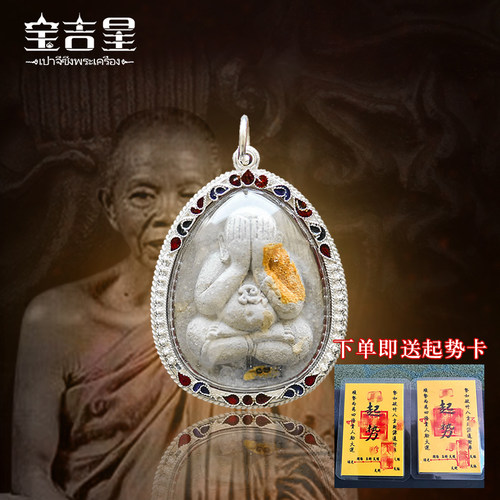 泰国佛牌正品龙婆坤福文版必打