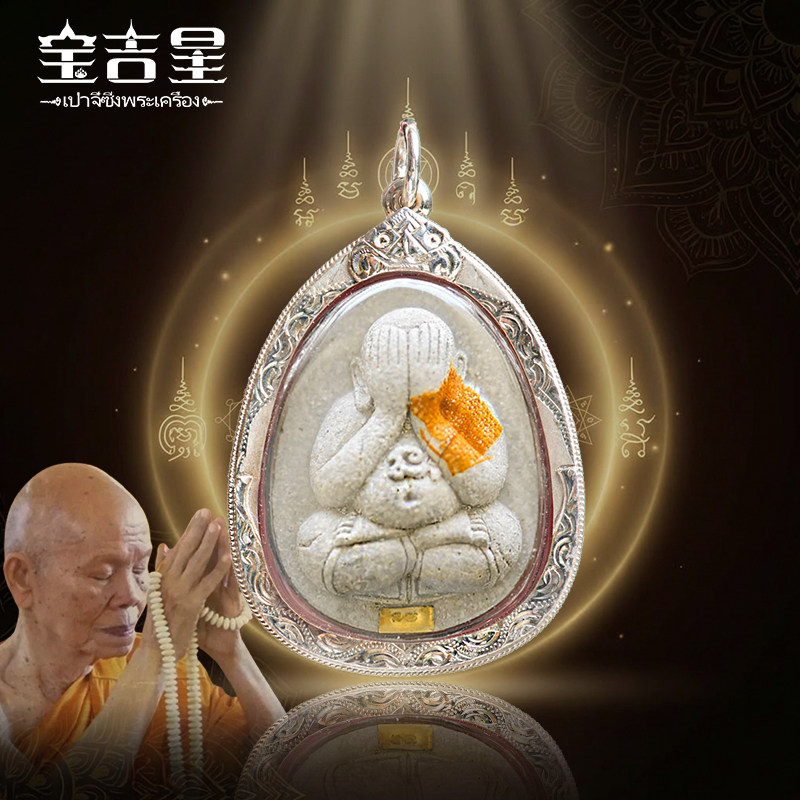 泰国佛系牌正品 龙婆坤大富翁七龙版必打2538 原装正版带鉴定卡